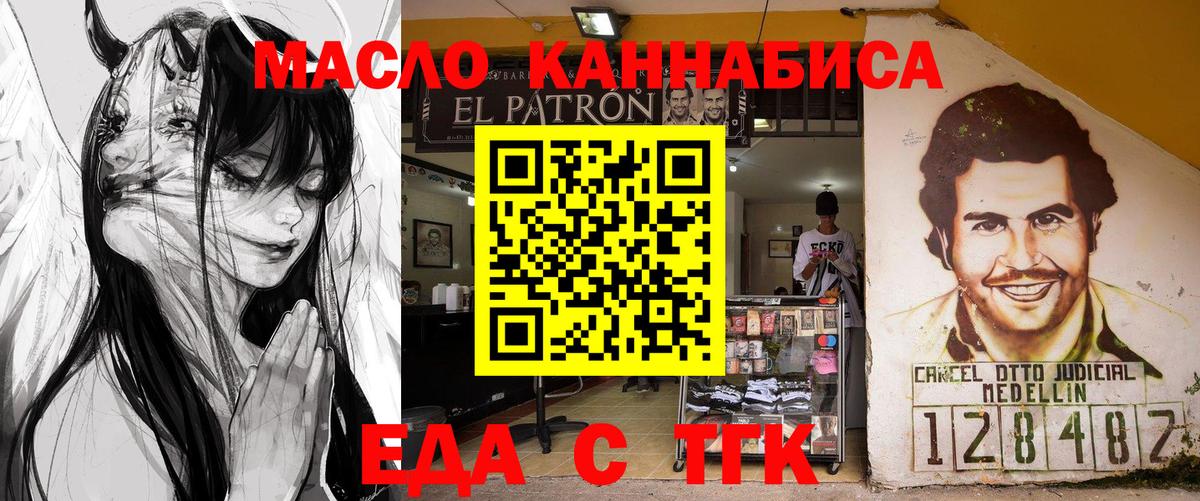 Печенье с ТГК марихуана  Вход с VPN  Качканар 