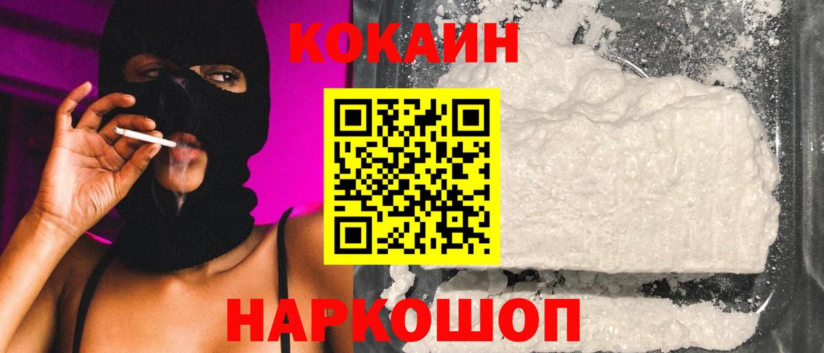 КОКАИН 98%  КОКАИН 98%  Вход с VPN  Качканар 