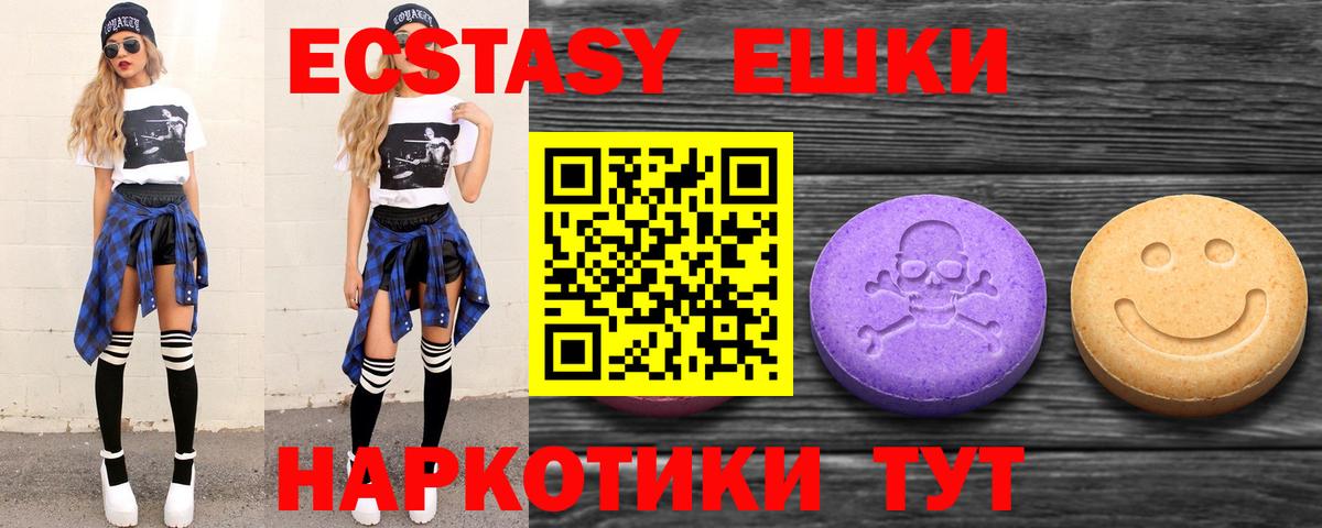 Качканар  ЭКСТАЗИ mix  Вход с VPN  Экстази XTC 