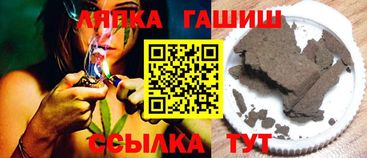 ГАШ Cannabis  Вход с VPN  Качканар  ГАШ Premium 