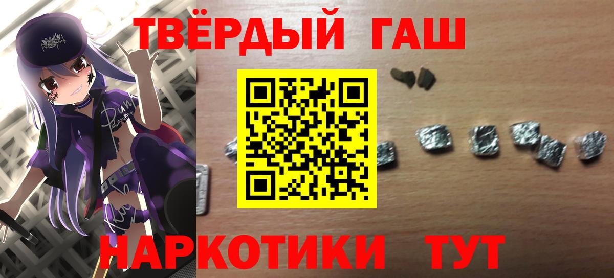 ГАШ hashish Качканар