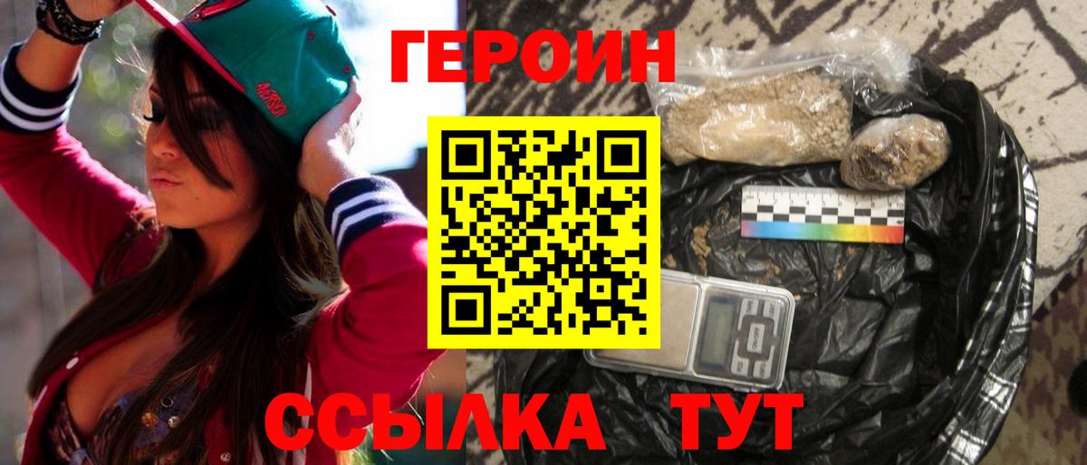 Героин афганец Качканар