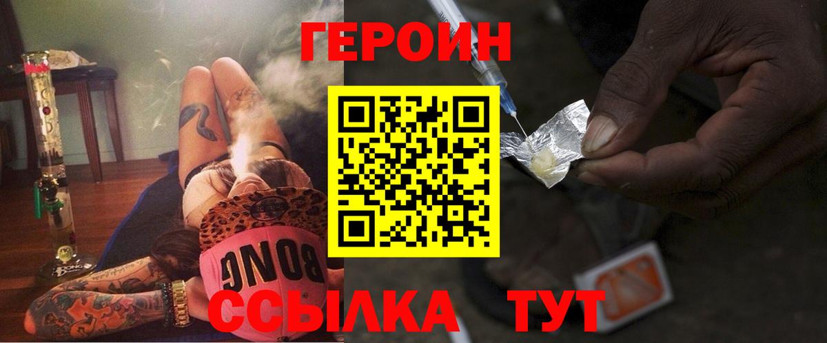 Героин  Вход с VPN  Качканар  Героин Афган 