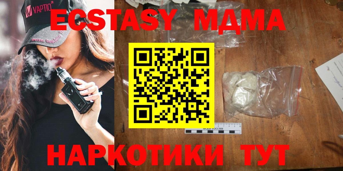 MDMA VHQ Качканар