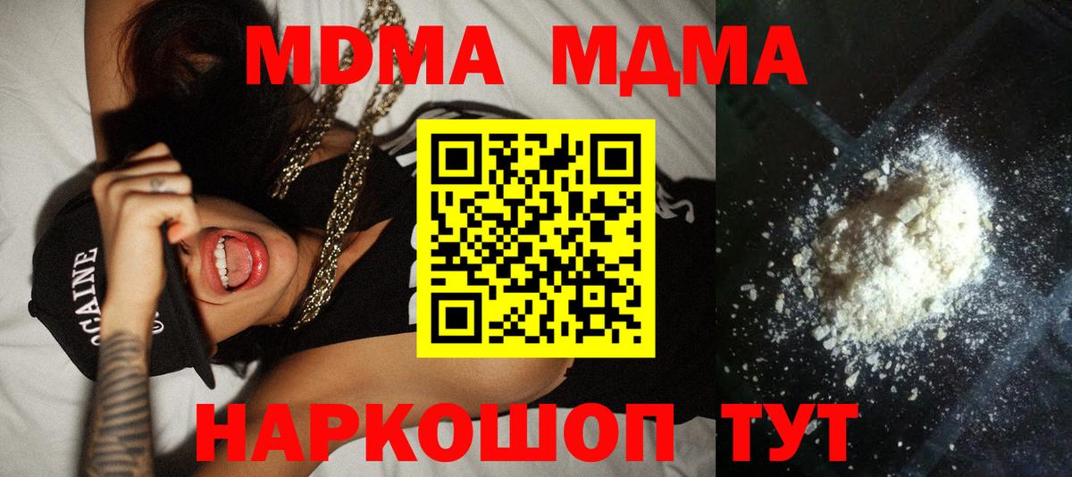 MDMA  MDMA crystal  Вход с VPN  Качканар 