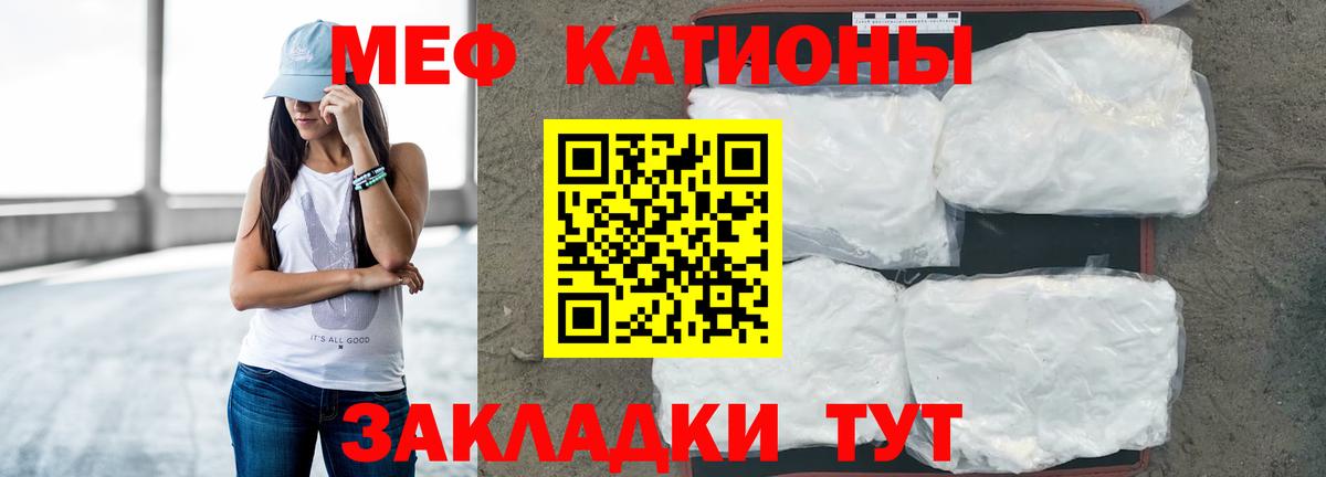 Меф  Качканар