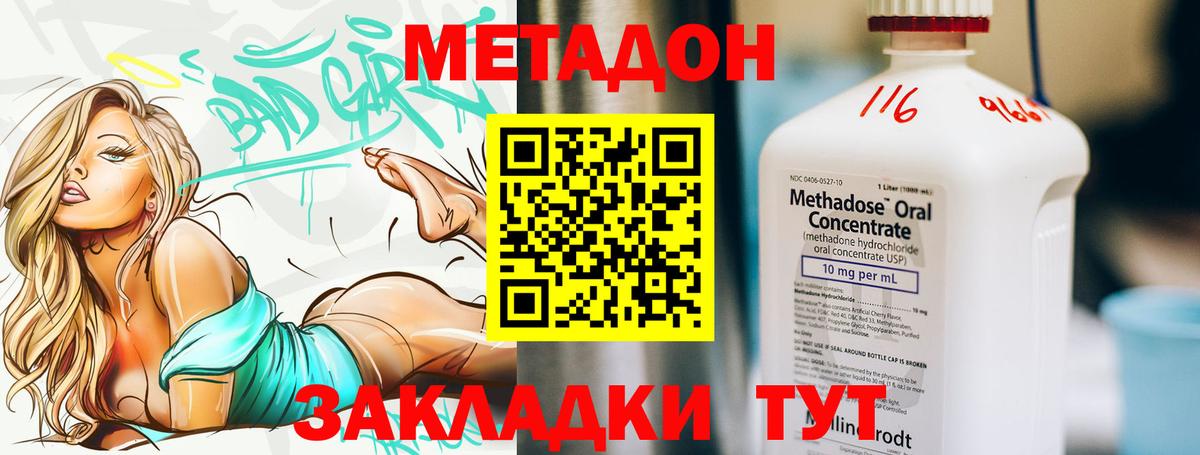 Качканар  МЕТАДОН белоснежный  Вход с VPN 