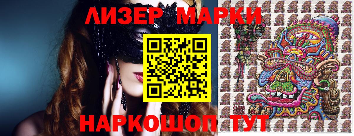 Марки N-bome 1,5мг  Вход с VPN  Марки N-bome 1,5мг  Качканар 