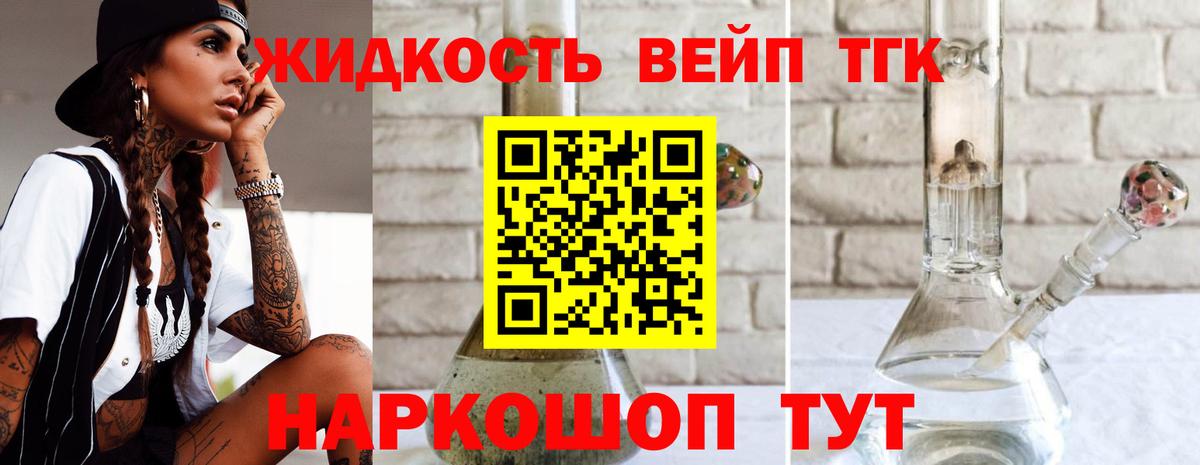 Дистиллят ТГК гашишное масло Качканар