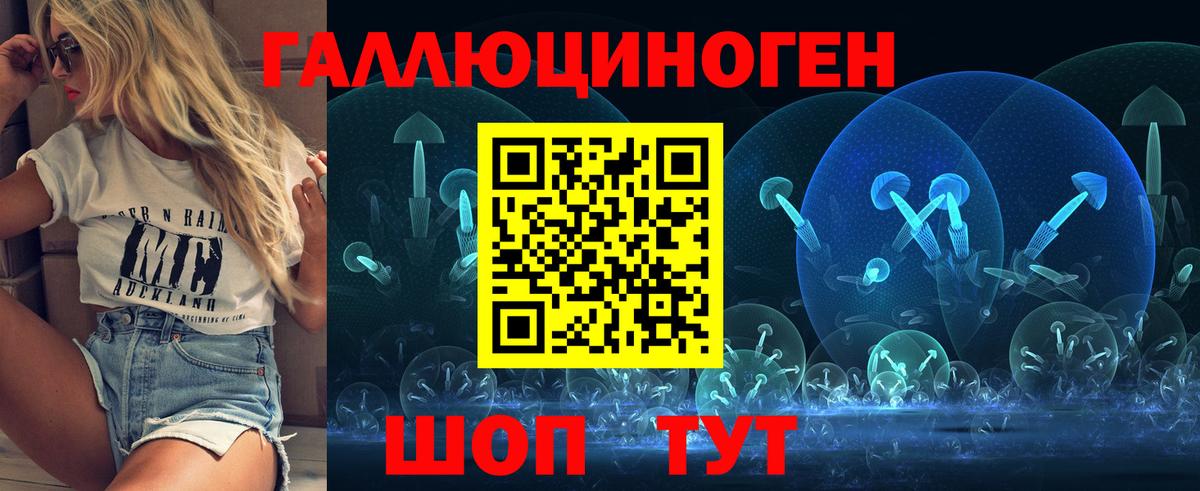 Галлюциногенные грибы мицелий Качканар